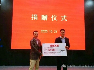 中天智匯安裝隨拱墅區工商聯到四川昭化、瀘定開展東西部協作和對口支援工作